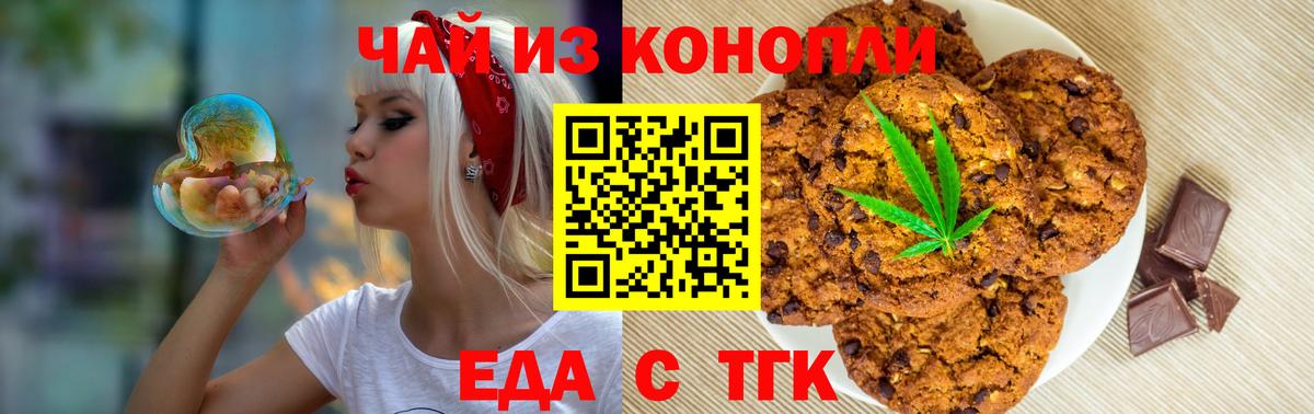 Cannafood марихуана Рузаевка