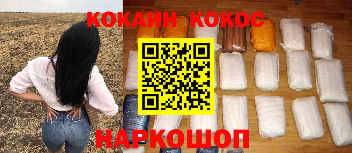 Cocaine 98%  Вход с VPN  COCAIN  COCAIN Перу  Рузаевка 