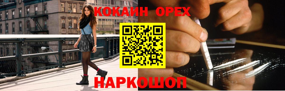Cocaine Эквадор Рузаевка