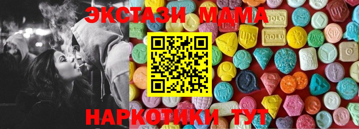 ЭКСТАЗИ  Ecstasy mix  Вход с VPN  Ecstasy VHQ  Рузаевка 