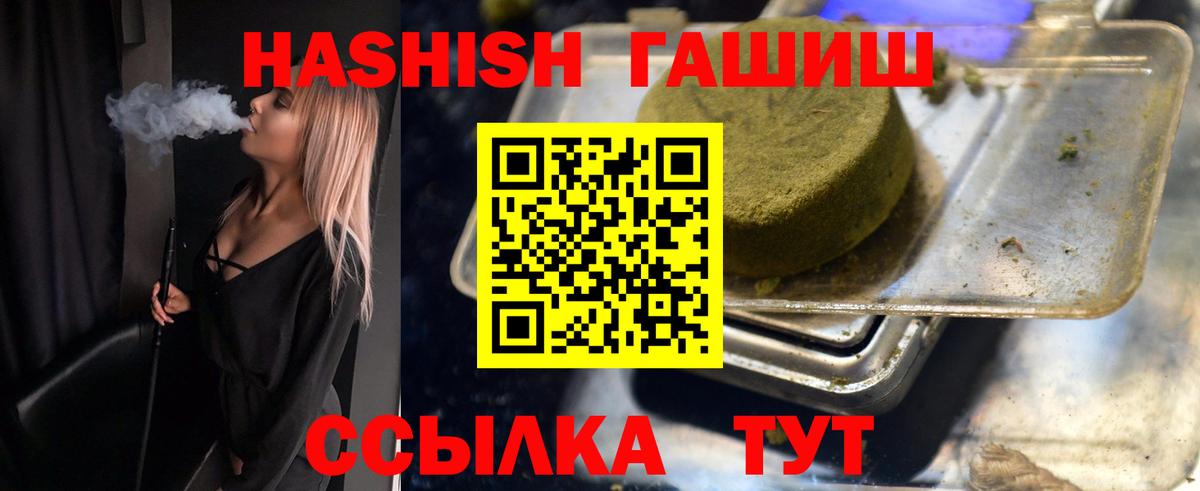 Гашиш убойный Рузаевка