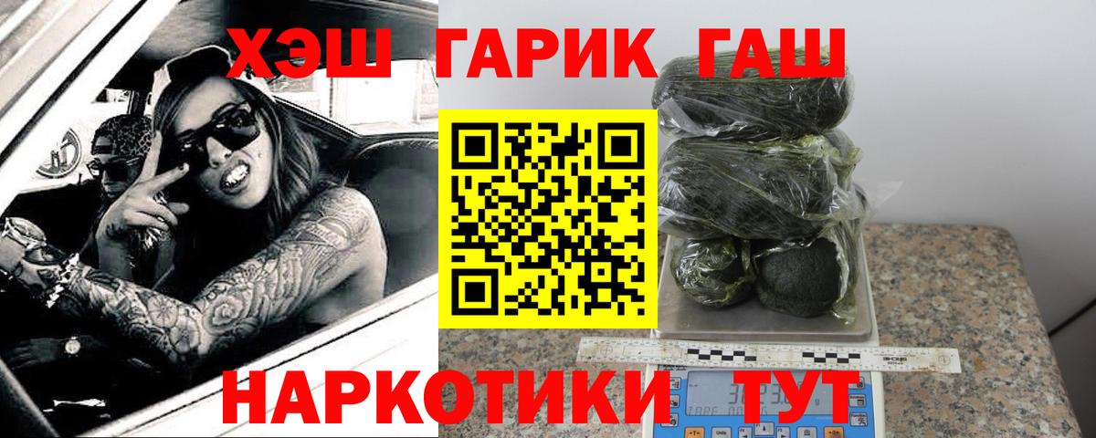 Рузаевка  ГАШ убойный  Вход с VPN 