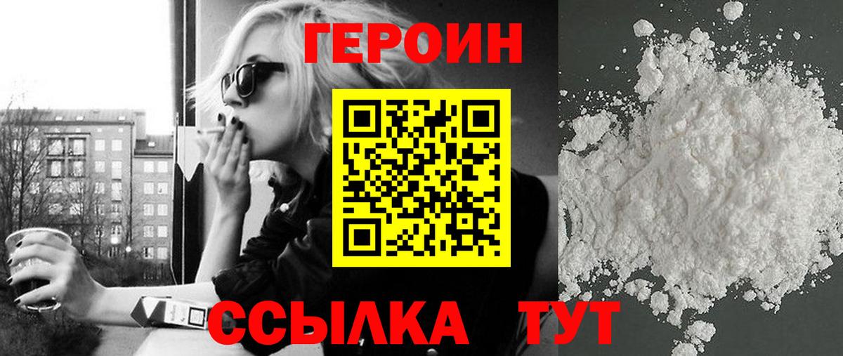 Рузаевка  Героин афганец  Героин  Вход с VPN 