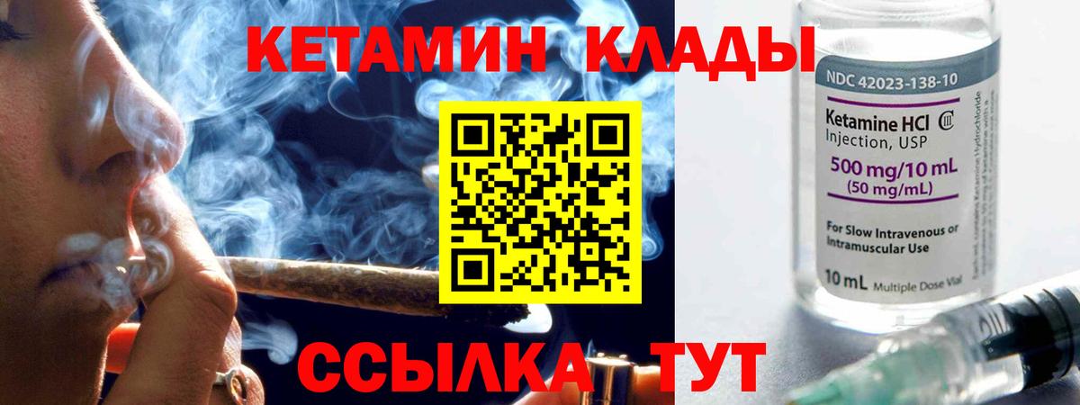 КЕТАМИН VHQ  Кетамин ketamine  Рузаевка  Вход с VPN 