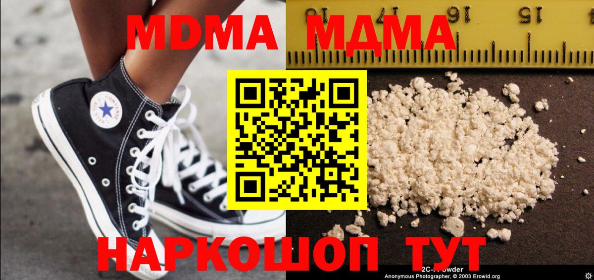 MDMA кристаллы  Вход с VPN  Рузаевка  MDMA Molly 