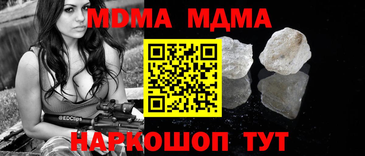 MDMA кристаллы Рузаевка