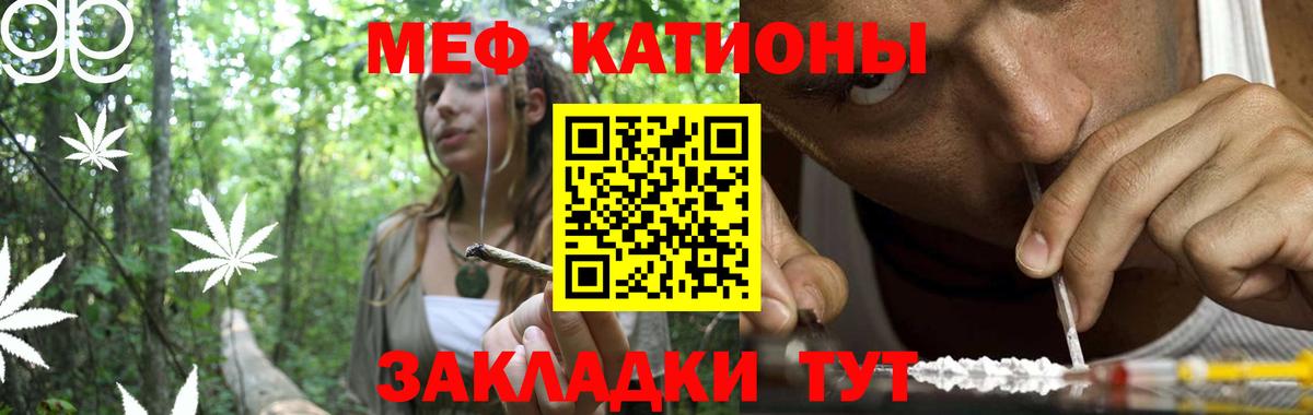МЕФ кристаллы Рузаевка
