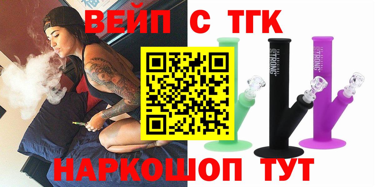 продажа наркотиков  Вход с VPN  Дистиллят ТГК гашишное масло  Рузаевка  ТГК жижа 