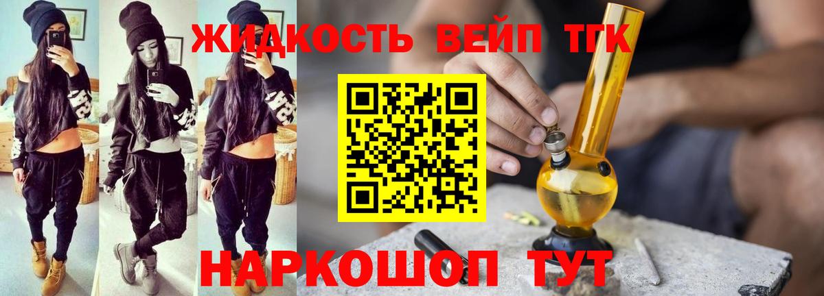 Дистиллят ТГК гашишное масло Рузаевка