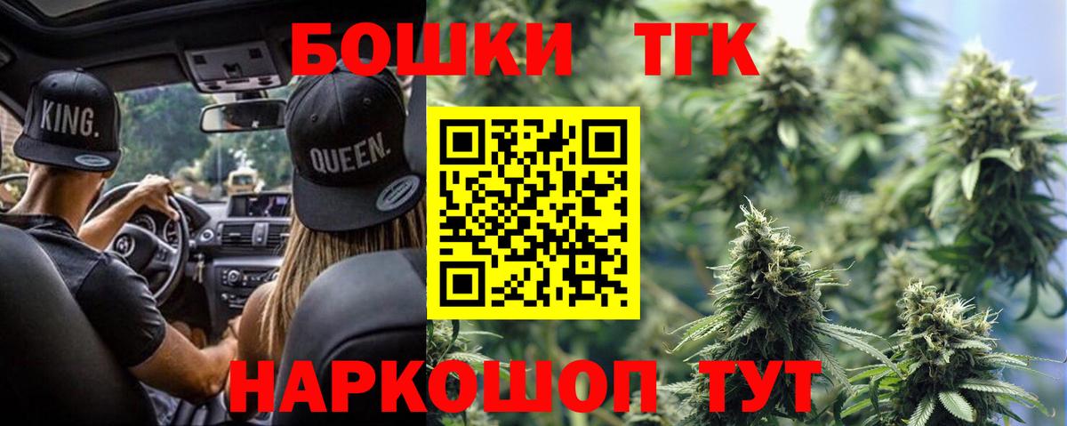 Канабис план  МАРИХУАНА THC 21%  Рузаевка  Бошки Шишки конопля  Вход с VPN 
