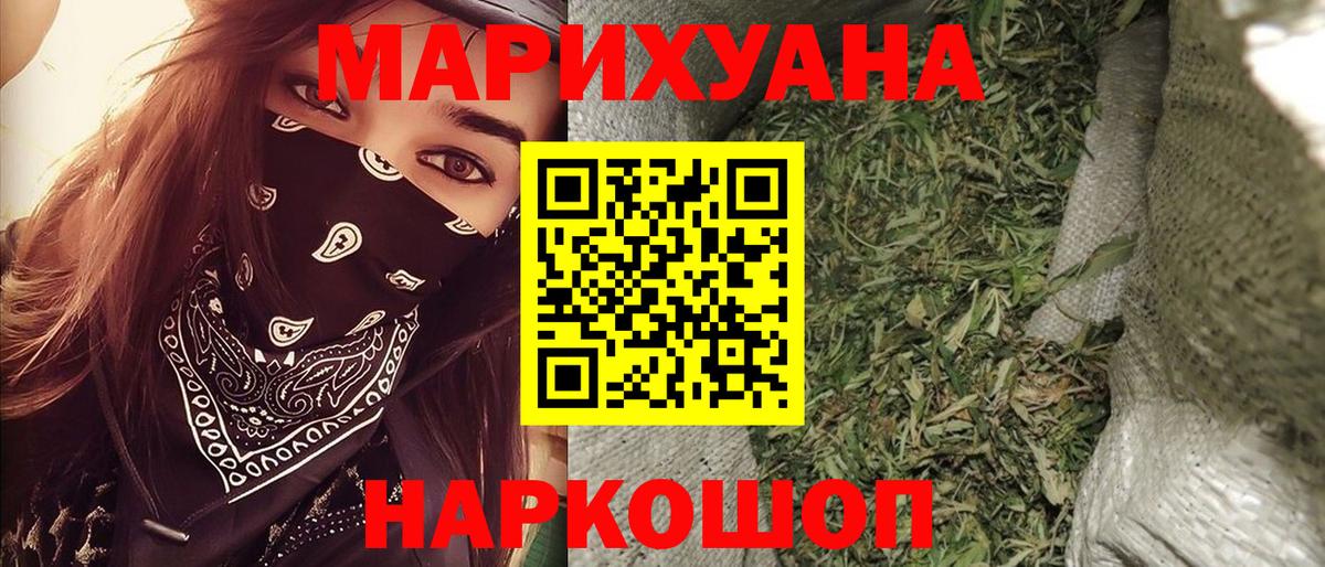 Бошки марихуана Bruce Banner Рузаевка